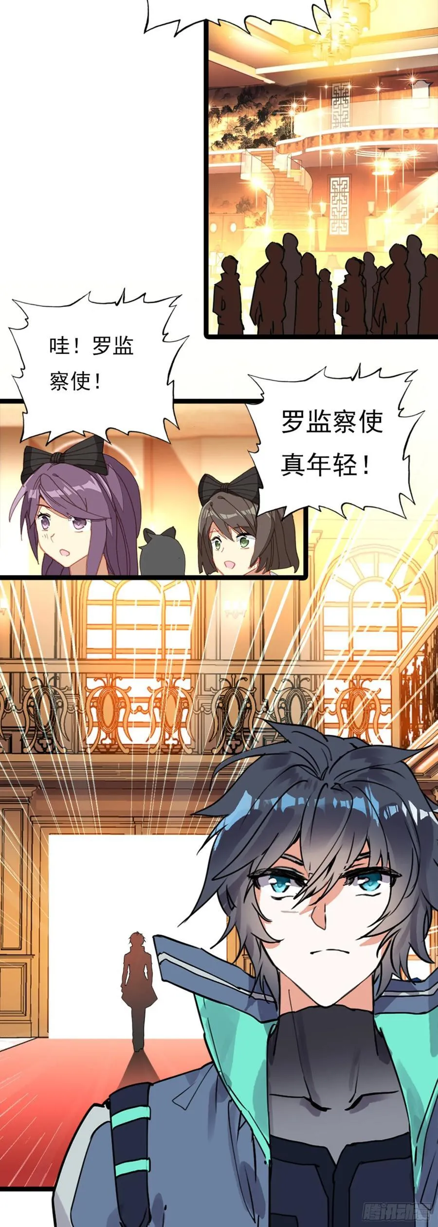 吞噬星空神兽图片漫画,81 宴会2图