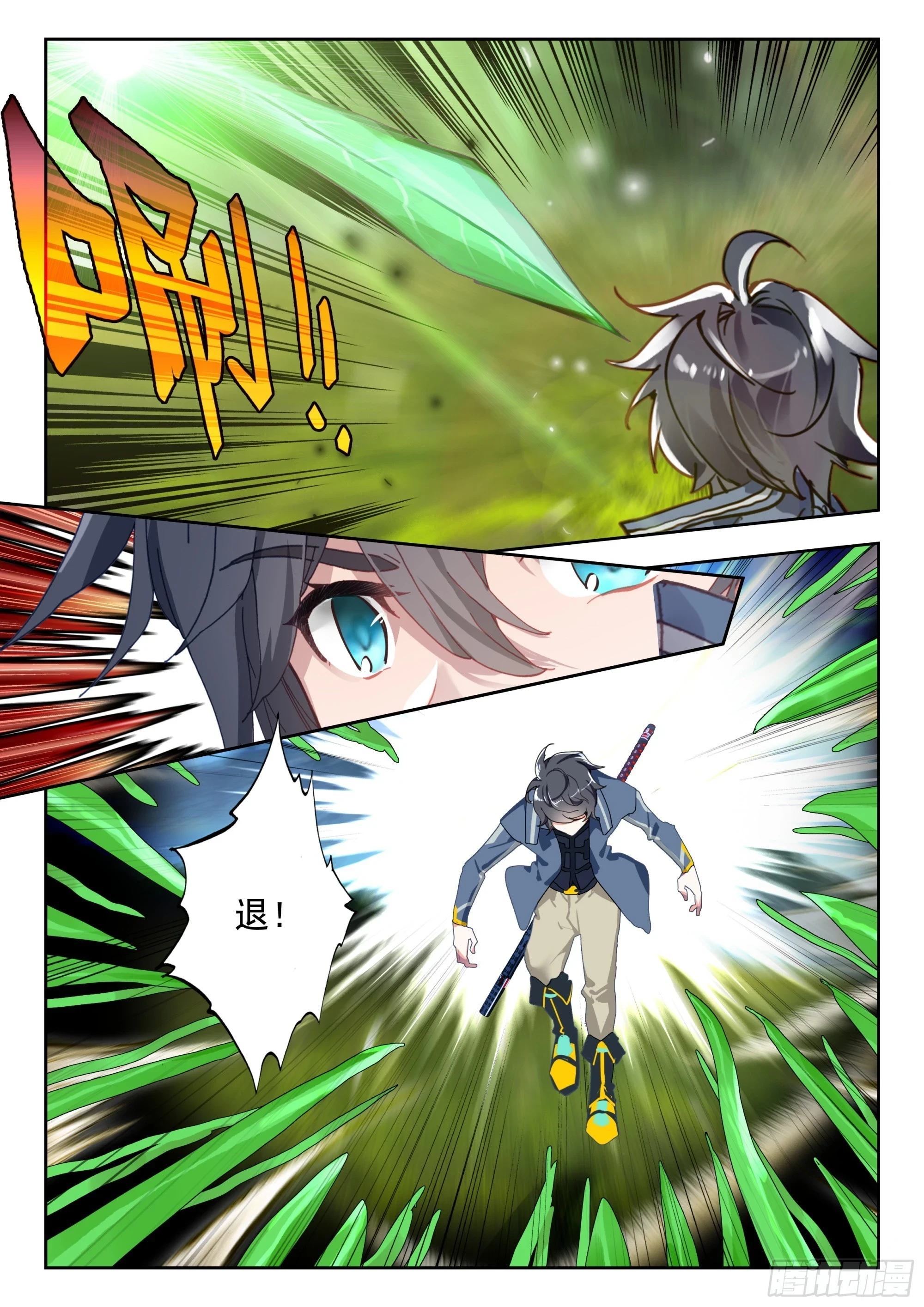 吞噬星空神王反派漫画,66 草木之灵（上）1图