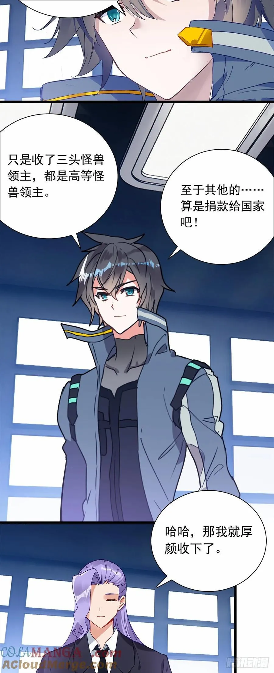 吞噬星空神王反派漫画,战斗结束1图