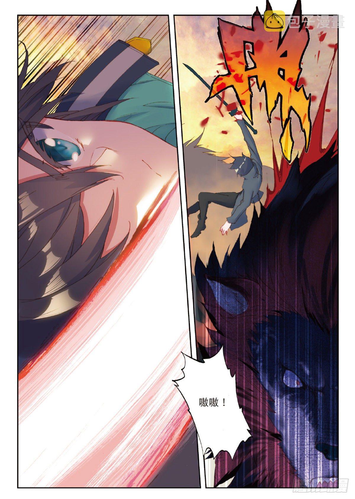 吞噬星空神王反派漫画,20 惊人的进步（下）2图