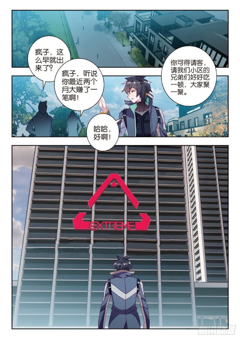 吞噬星空神王反派漫画,31 成长（下）2图