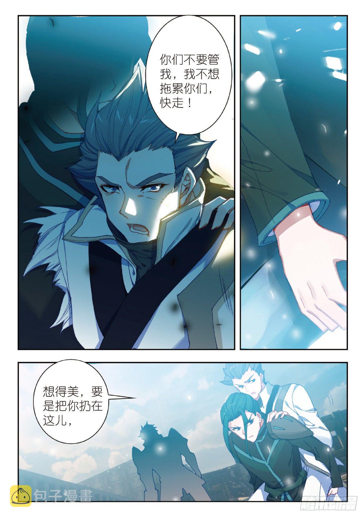 吞噬星空神兽图片漫画,22 致命的子弹（下）2图