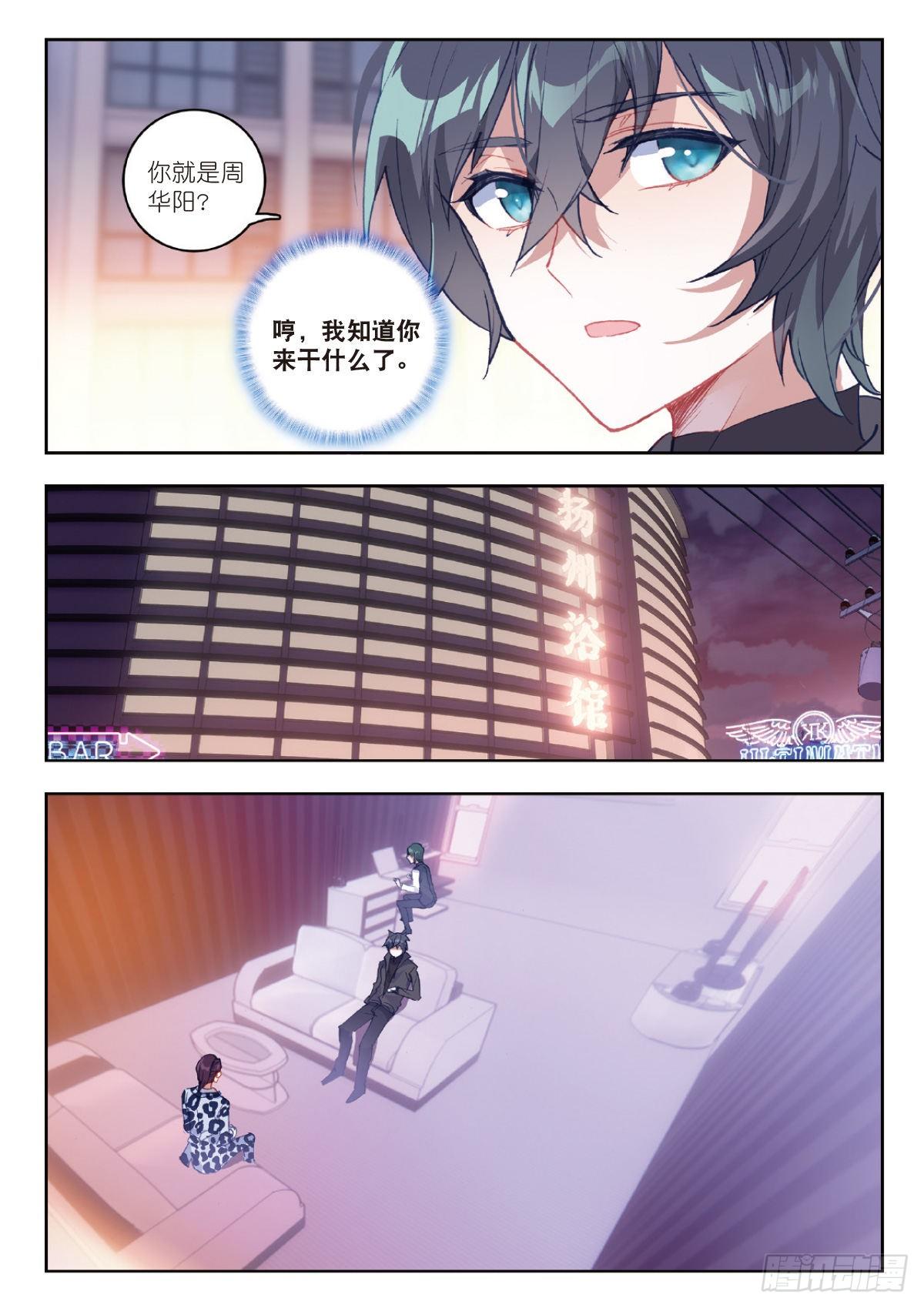吞噬星空神王反派漫画,8 惊喜？惊吓（下）2图