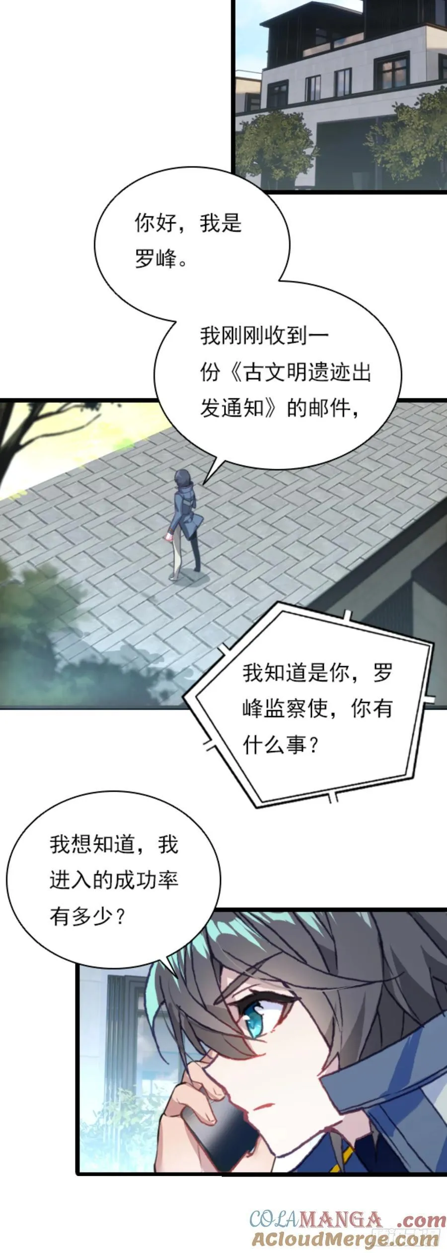 吞噬星空神兽图片漫画,80 陆军少将1图