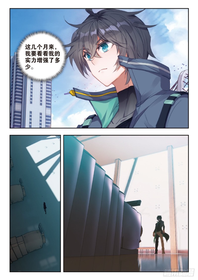 吞噬星空神王反派漫画,31 成长（下）1图