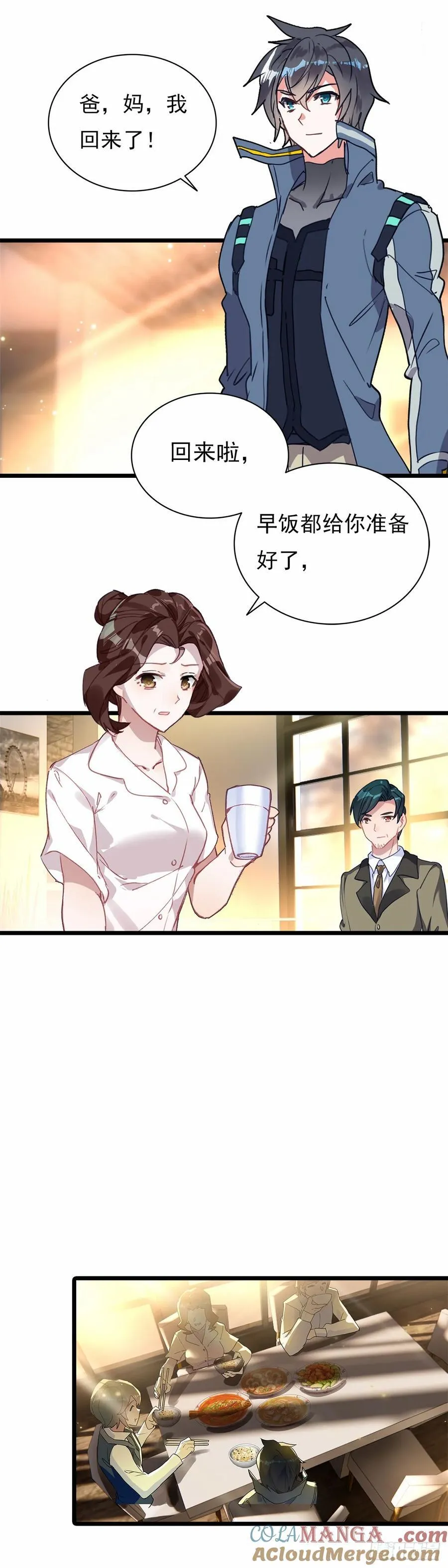 吞噬星空神王反派漫画,战斗结束1图