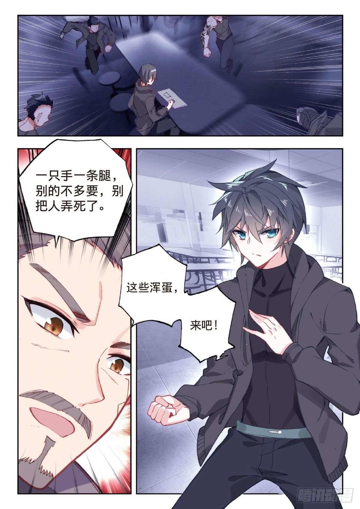 吞噬星空神王反派漫画,7 精神念能（上）2图