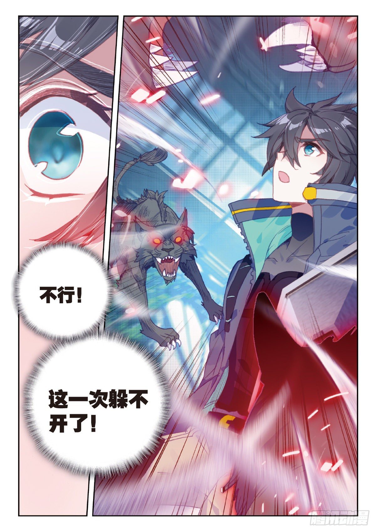 吞噬星空神王反派漫画,13 实战考核三（上）2图