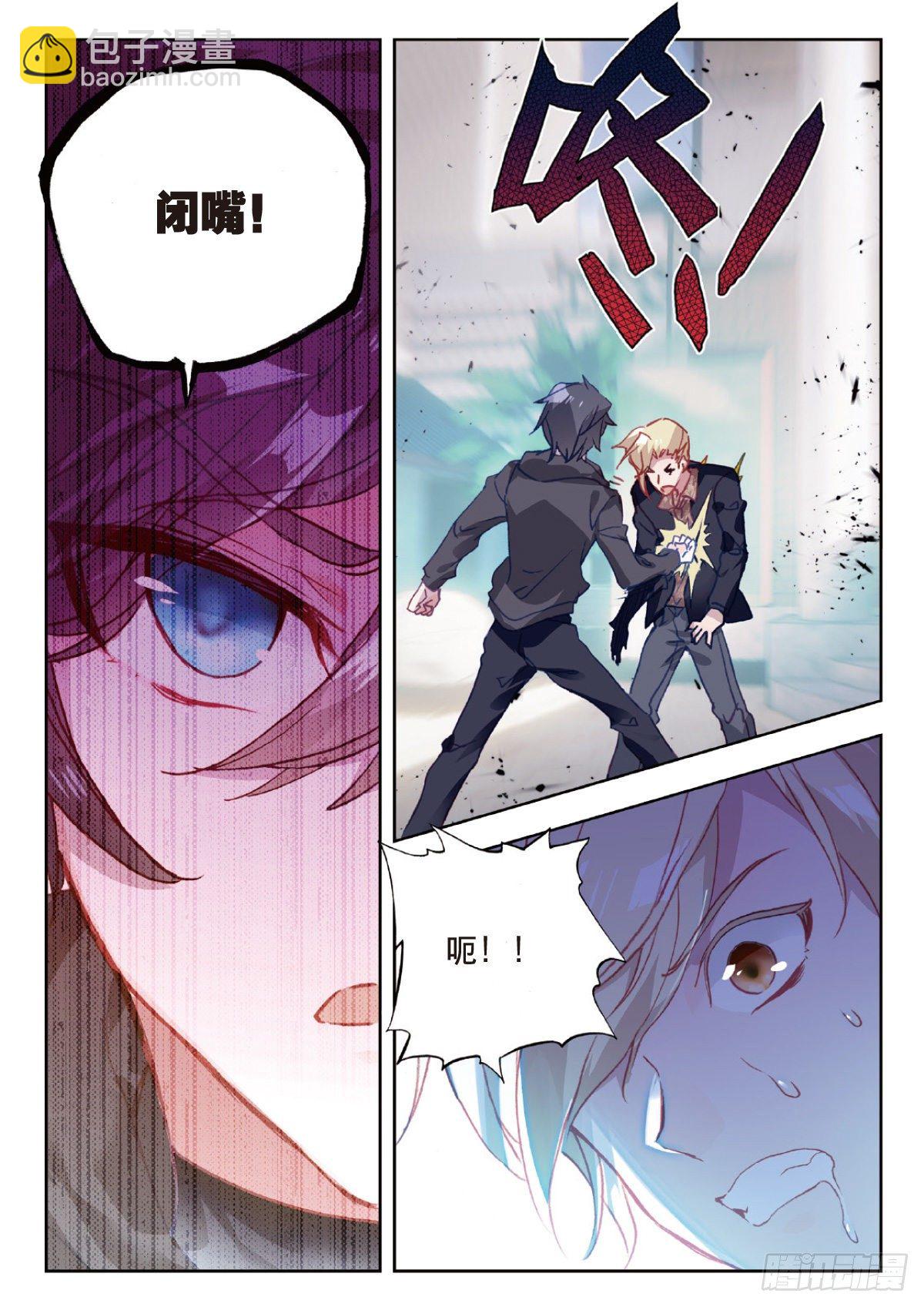 吞噬星空神王反派漫画,5 入狱（上）1图