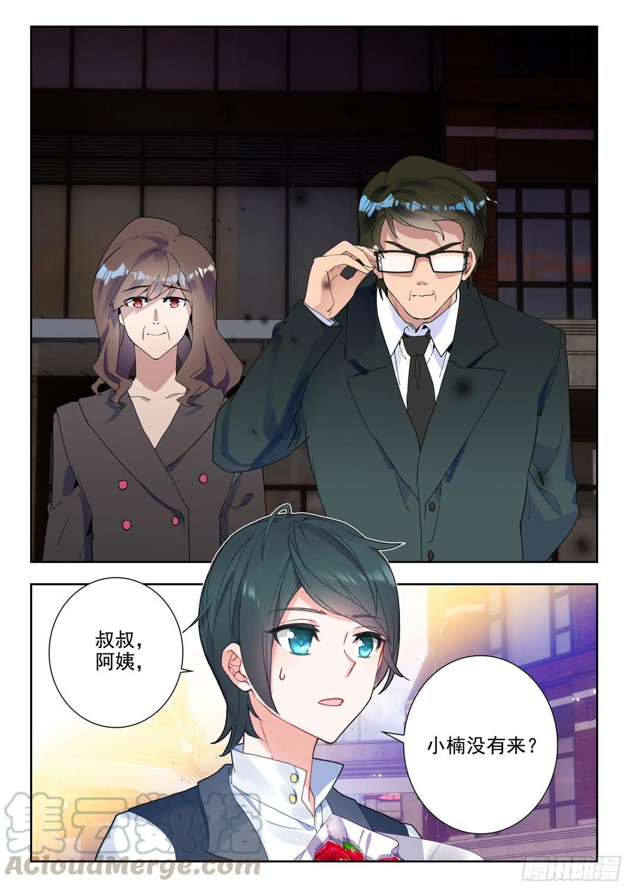 吞噬星空神兽图片漫画,42 梦境（下）2图