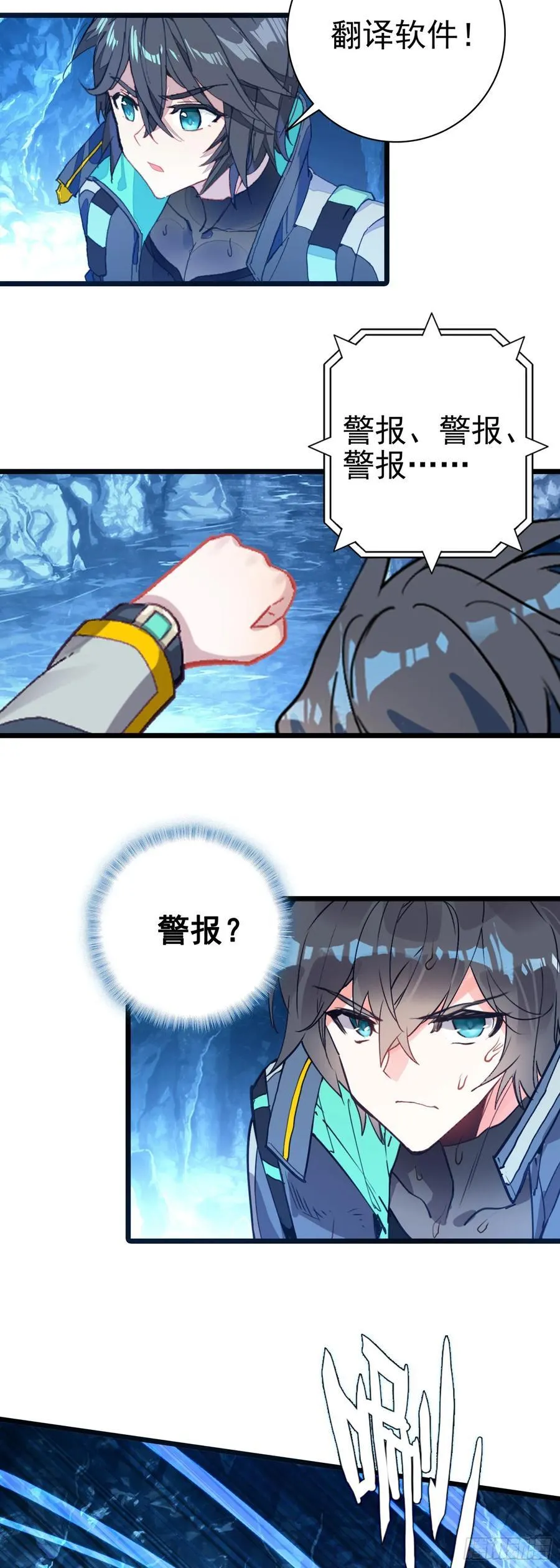 吞噬星空神王反派漫画,85 精英通道2图
