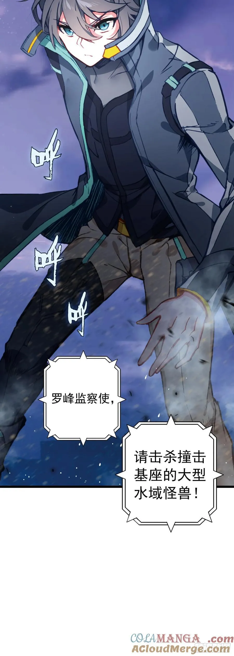 吞噬星空神兽图片漫画,82 海域怪兽1图