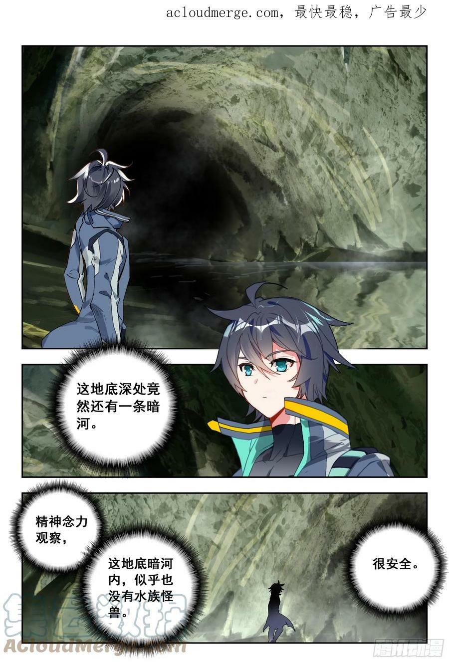 吞噬星空神王反派漫画,68 巧取（下）2图