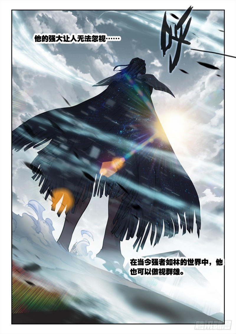 吞噬星空神王反派漫画,32 悼念（上）1图