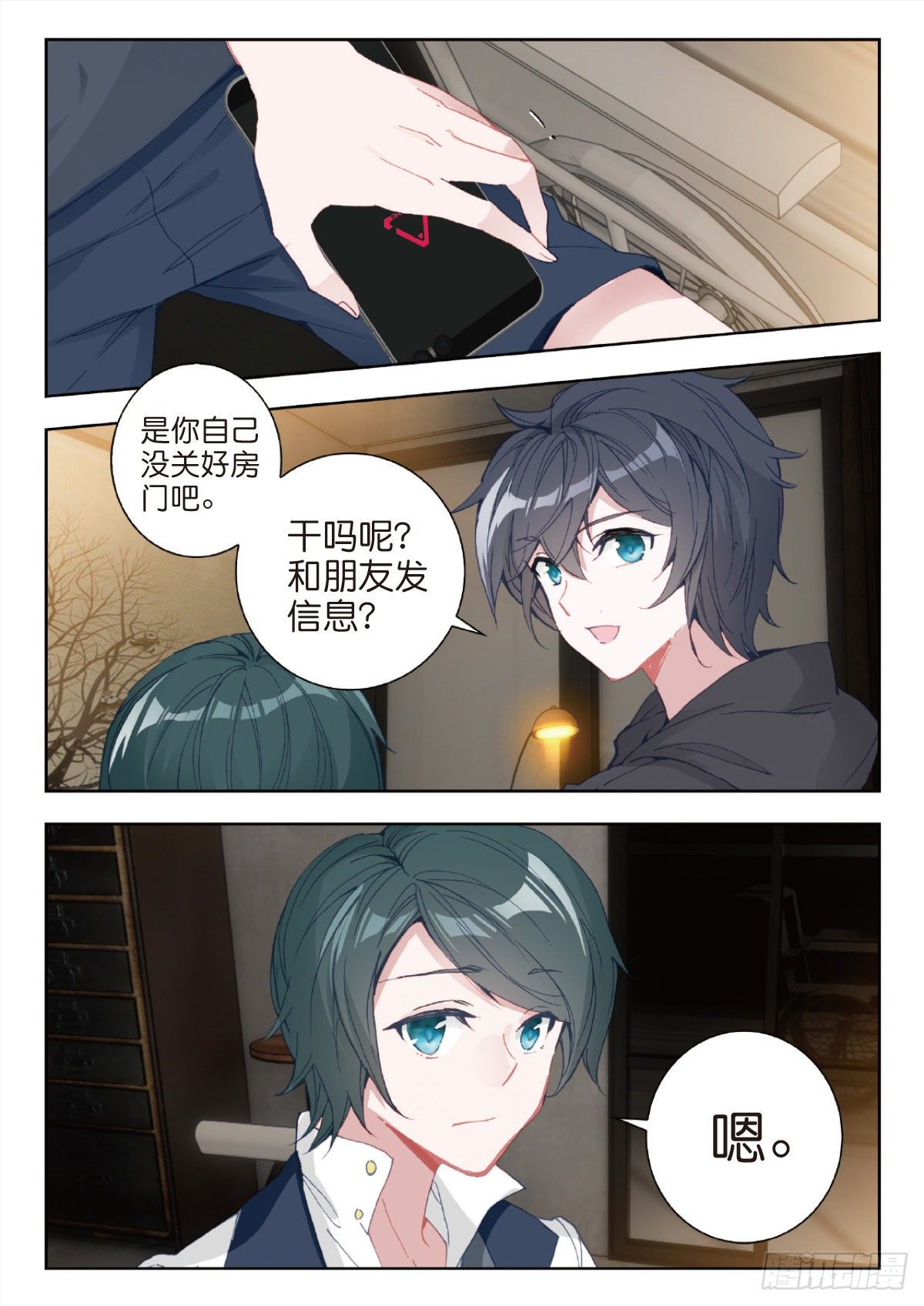 吞噬星空神王反派漫画,28 修炼（上）2图