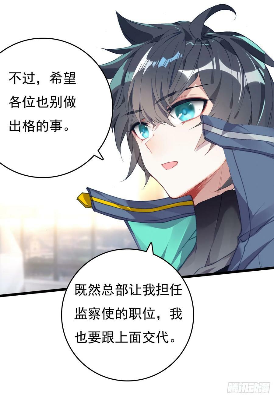 吞噬星空神话系统小说漫画,75 精神念师基础（上）2图