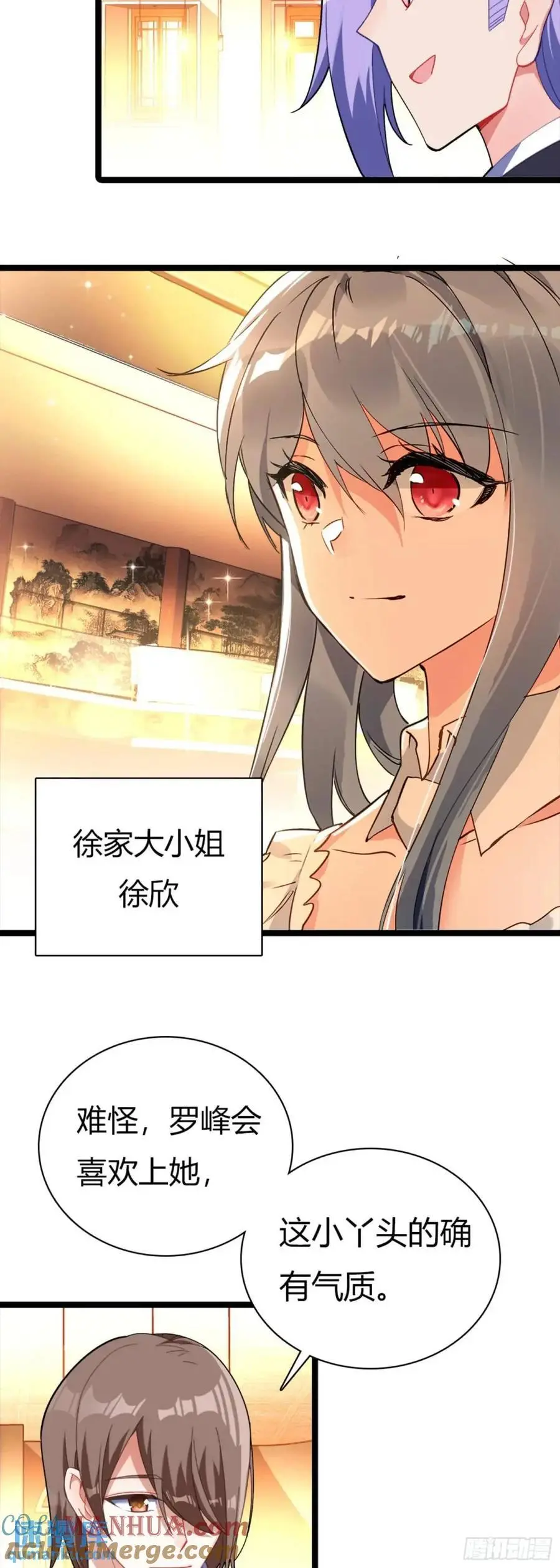 吞噬星空神兽图片漫画,宴会1图