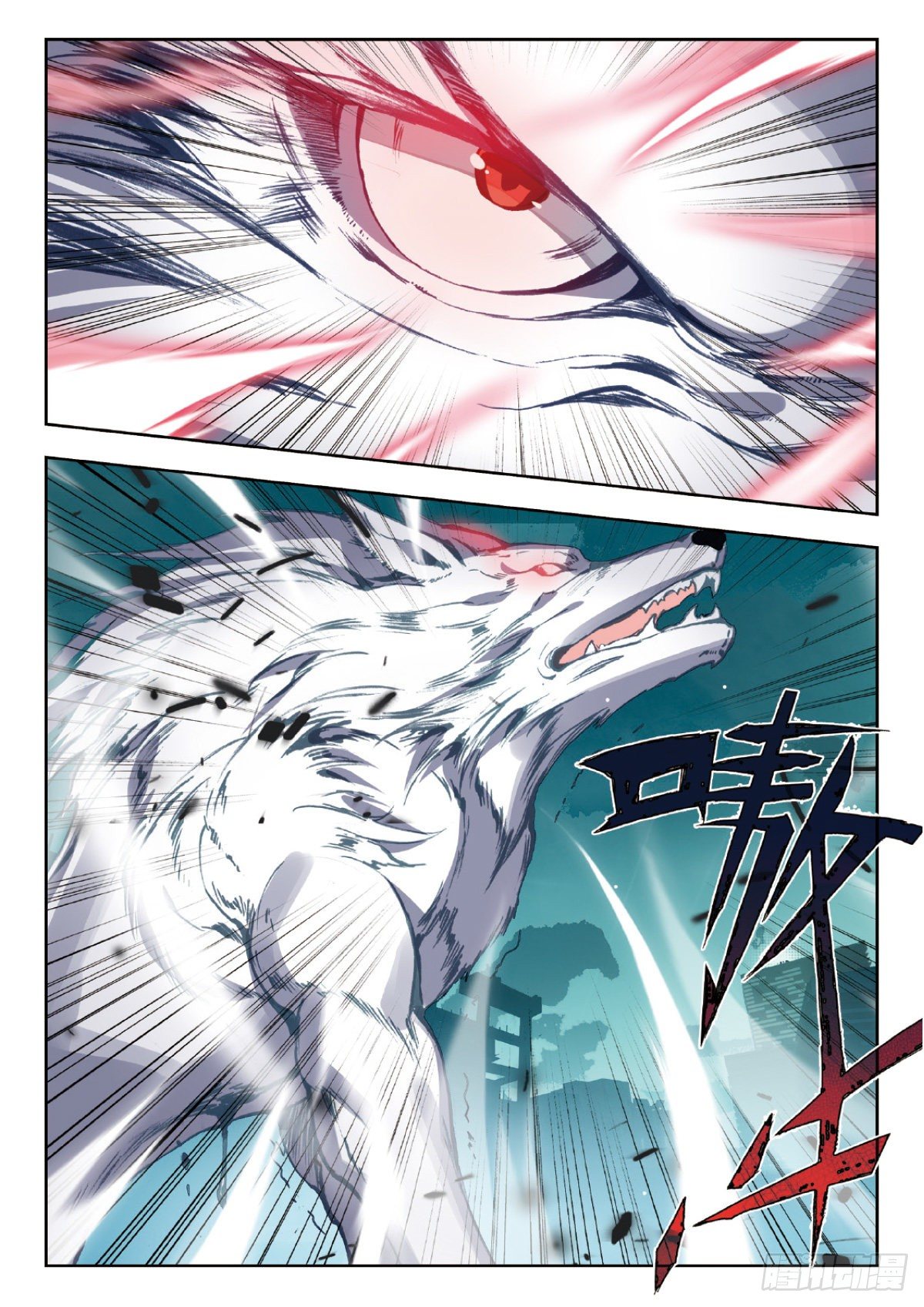 吞噬星空神王反派漫画,24 银月凶狼（上）1图