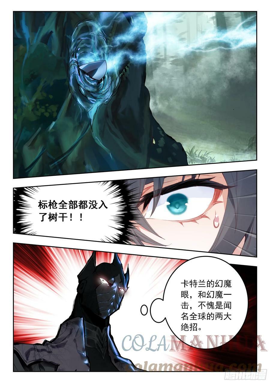 吞噬星空神兽图片漫画,68 巧取（上）2图