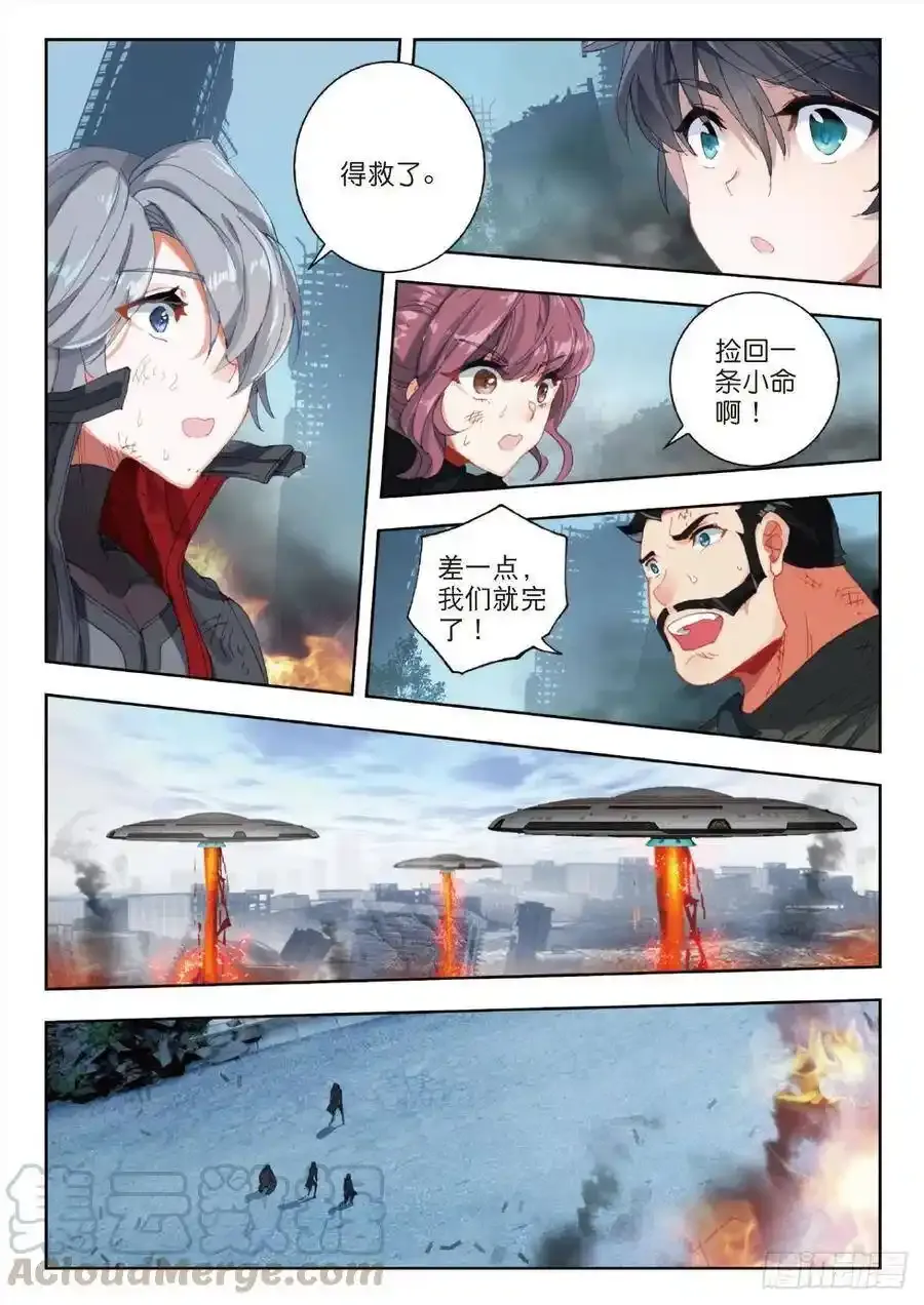 吞噬星空神王反派漫画,30 突破（上）1图