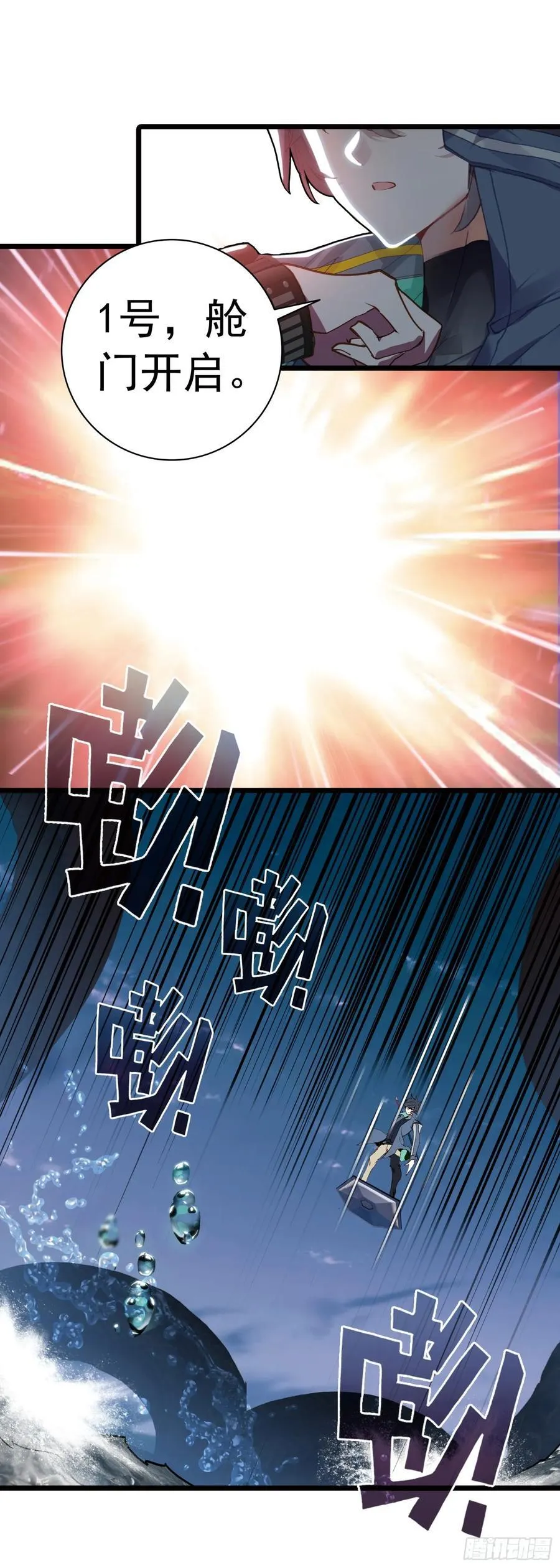 吞噬星空神兽图片漫画,海域怪兽2图