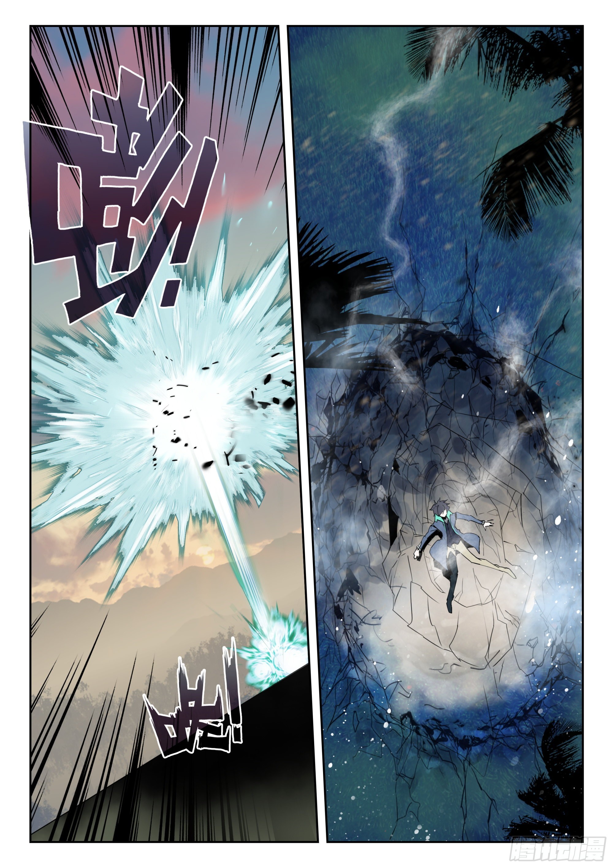 吞噬星空神王反派漫画,63 黑神套装（下）2图