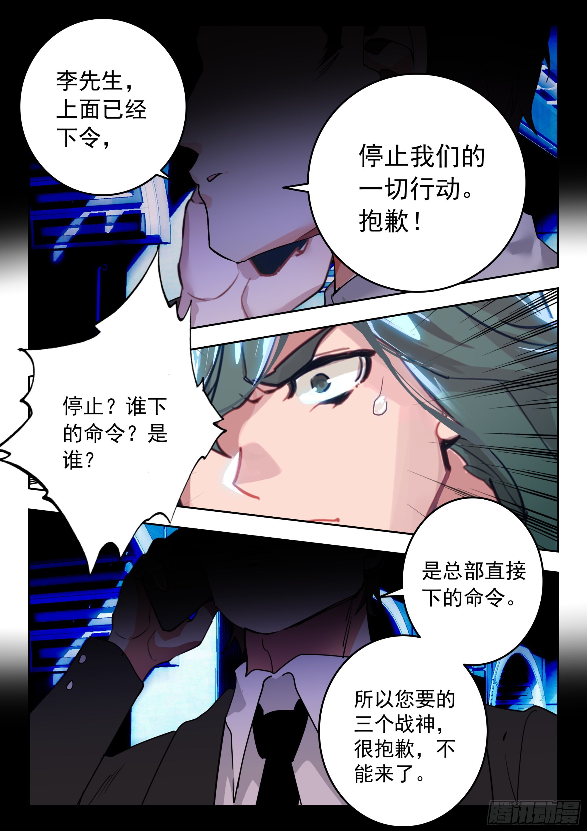 吞噬星空神王反派漫画,61 澳洲大陆（下）2图