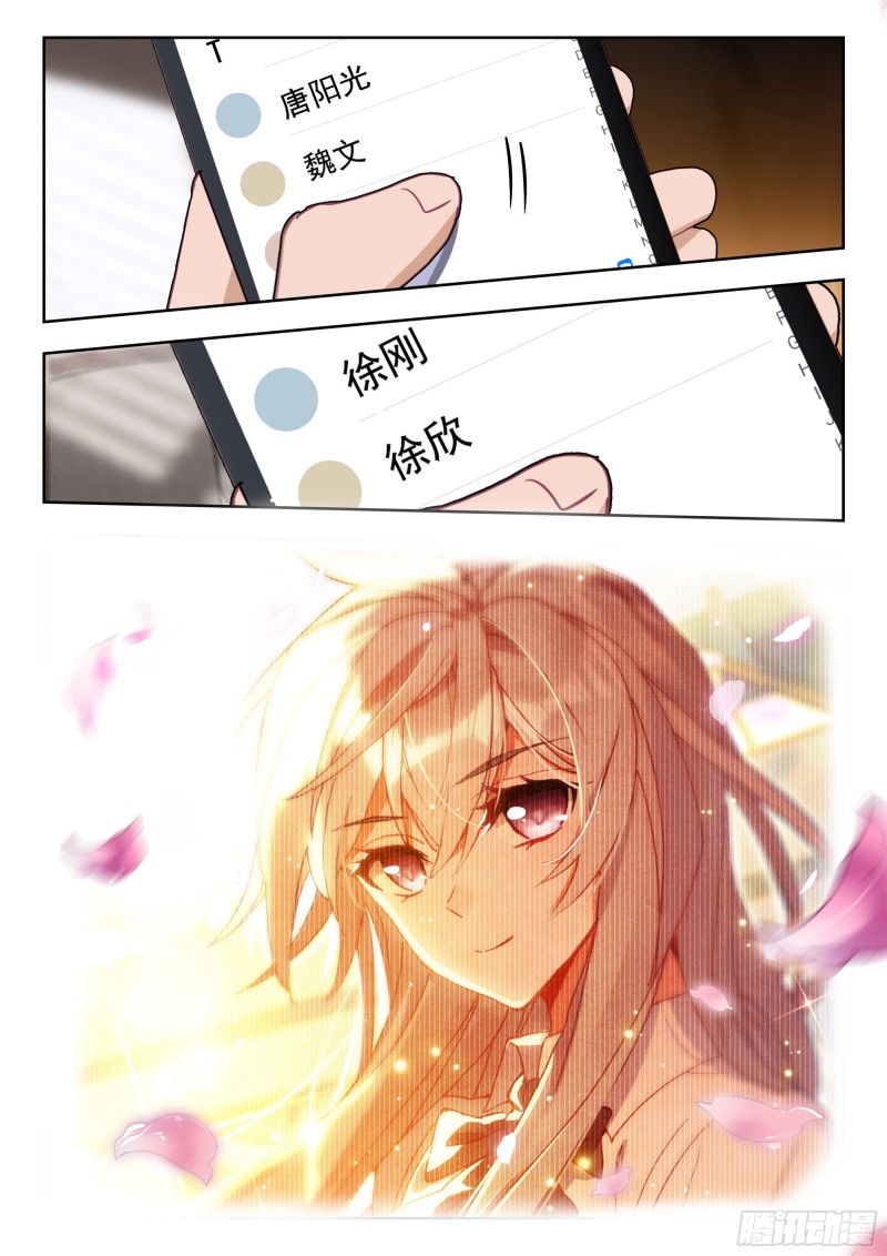 吞噬星空神王反派漫画,40 令世界沸腾的压力（下）1图