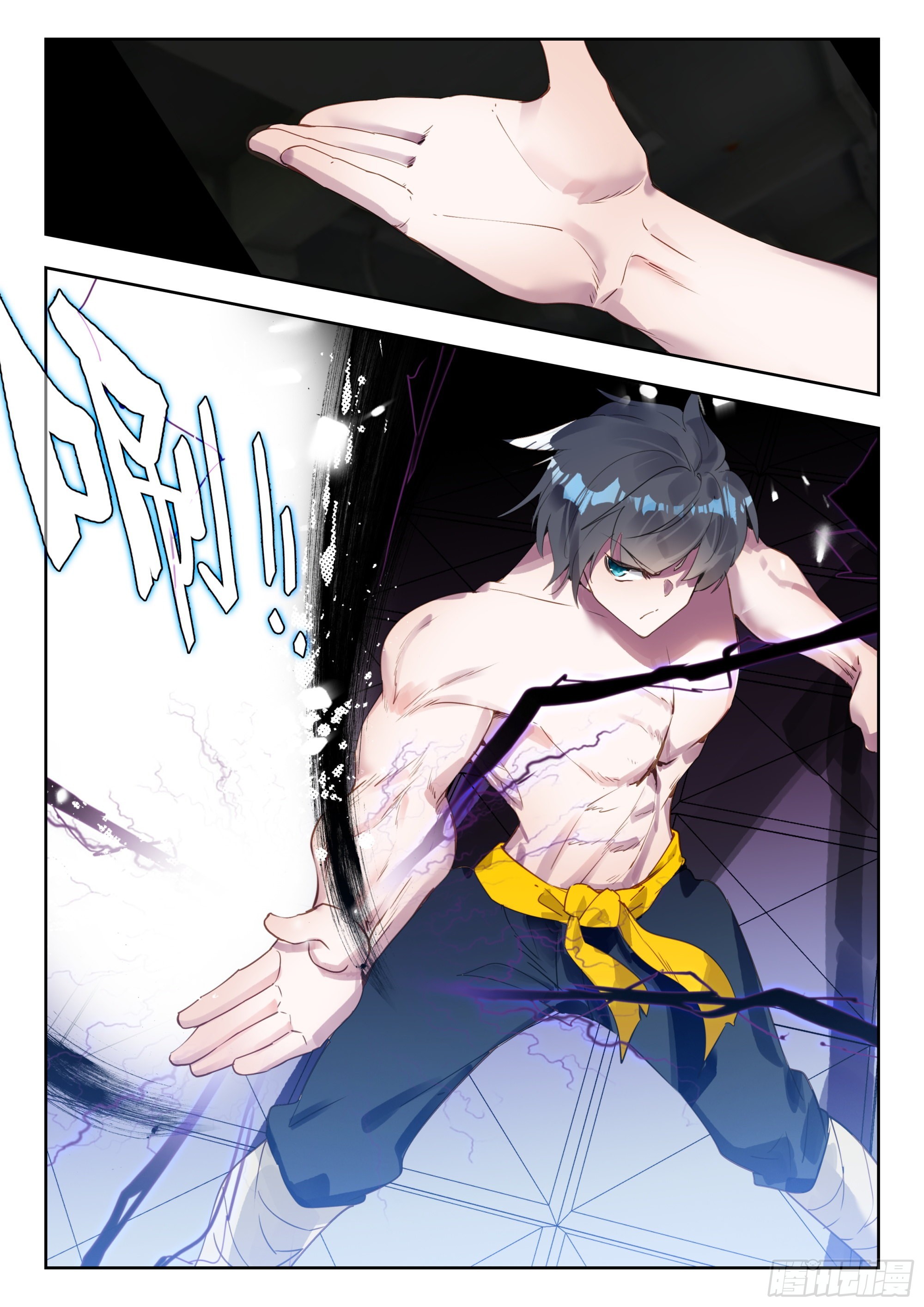 吞噬星空神王反派漫画,56 巡查使（上）1图