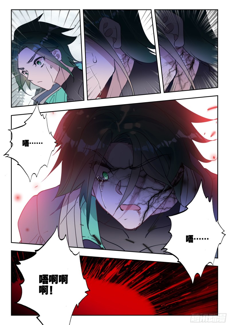 吞噬星空神兽图片漫画,44 罗峰的承诺（下）2图