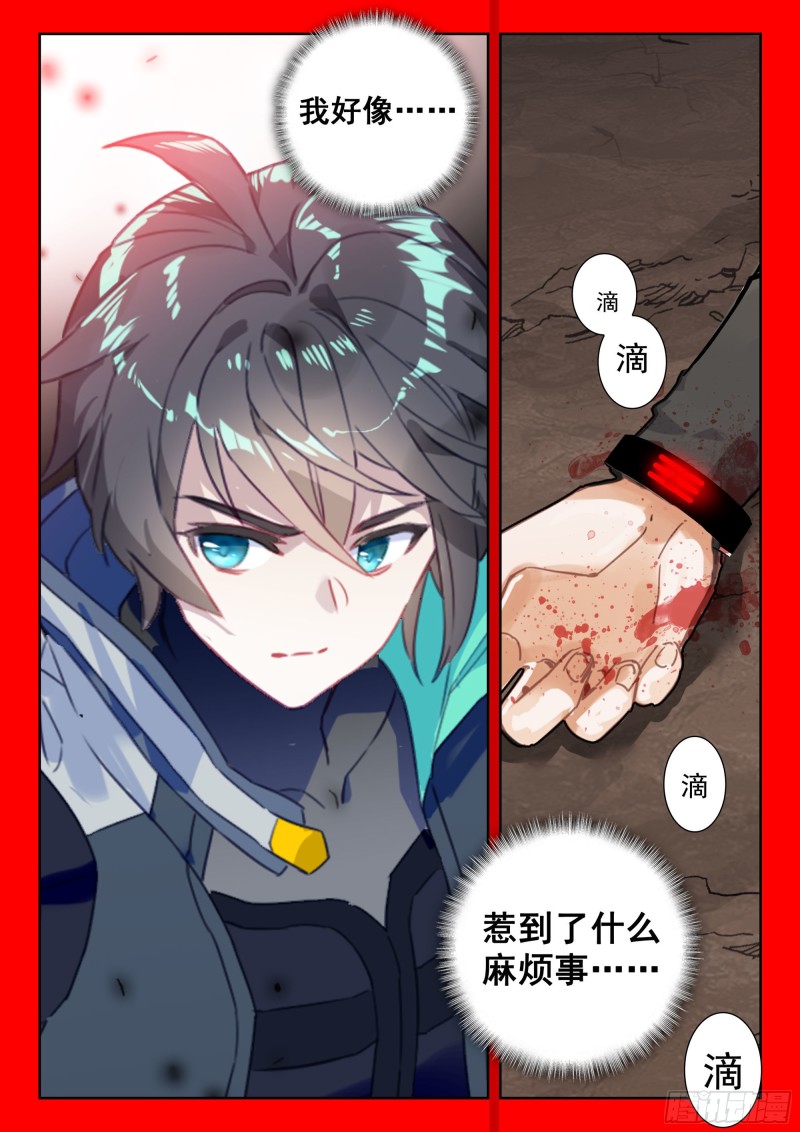 吞噬星空神兽图片漫画,38 以暴制暴（下）2图