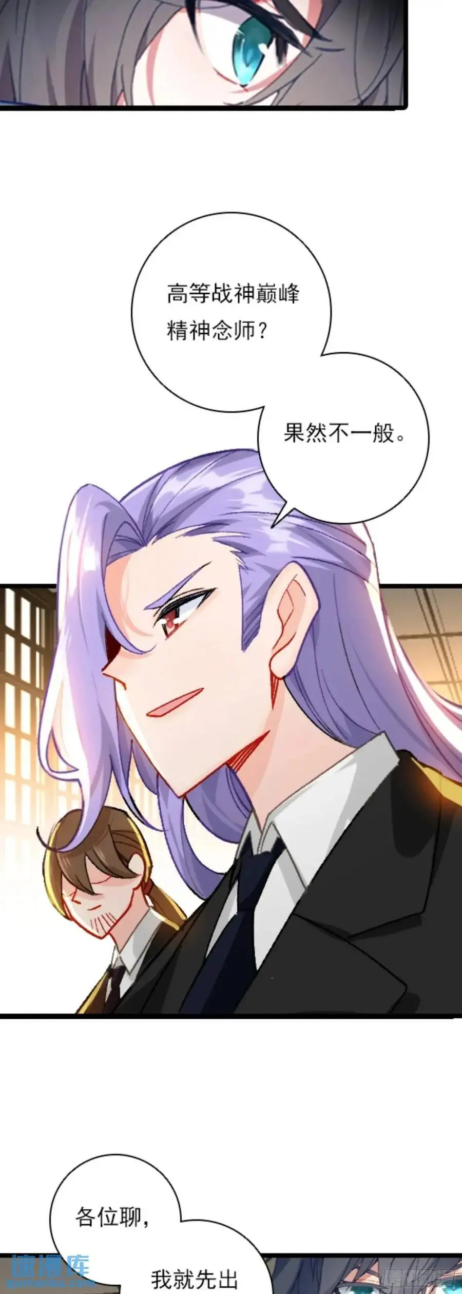 吞噬星空神兽图片漫画,陆军少将2图