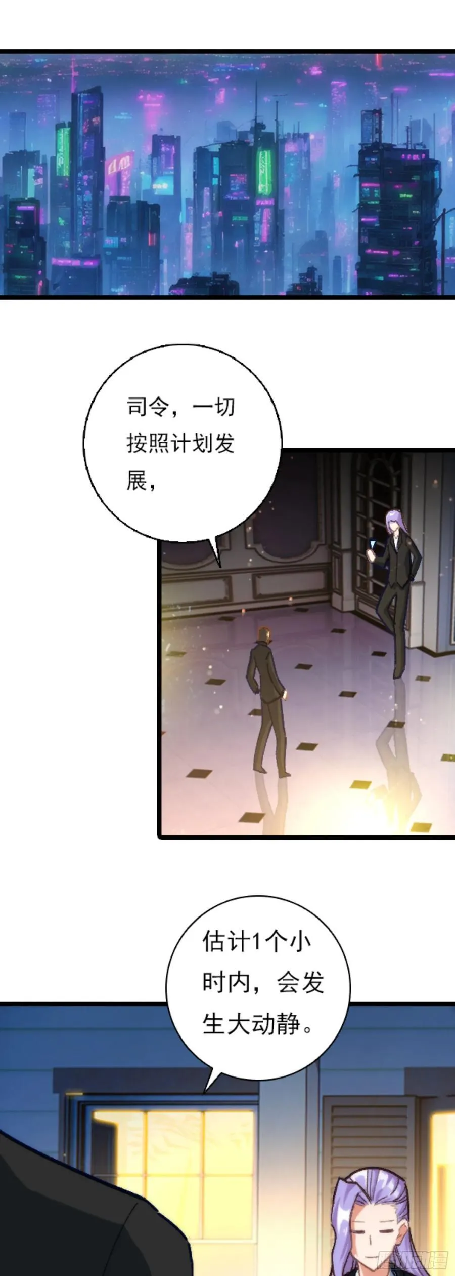 吞噬星空神兽图片漫画,80 陆军少将2图