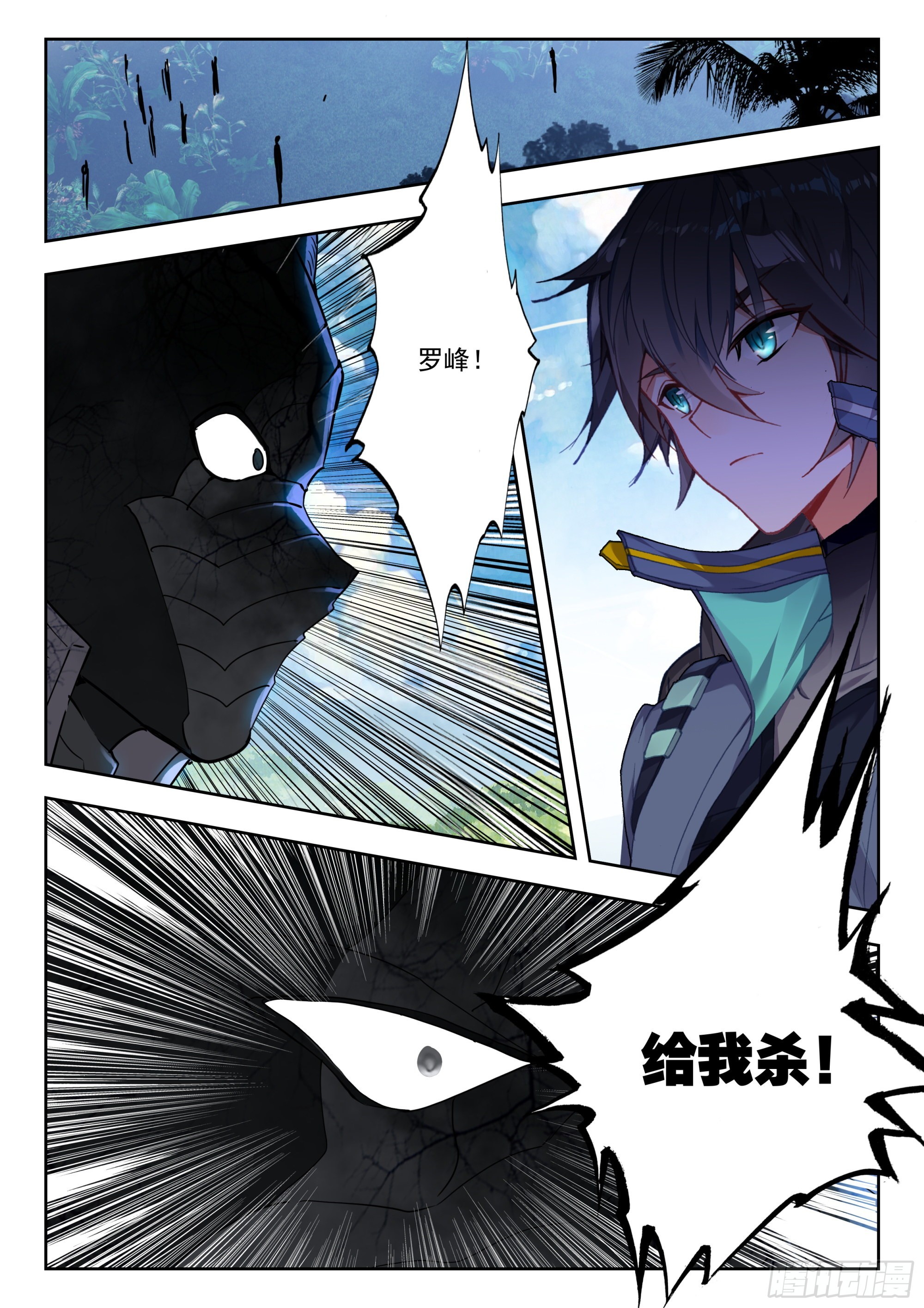 吞噬星空神王反派漫画,63 黑神套装（下）1图