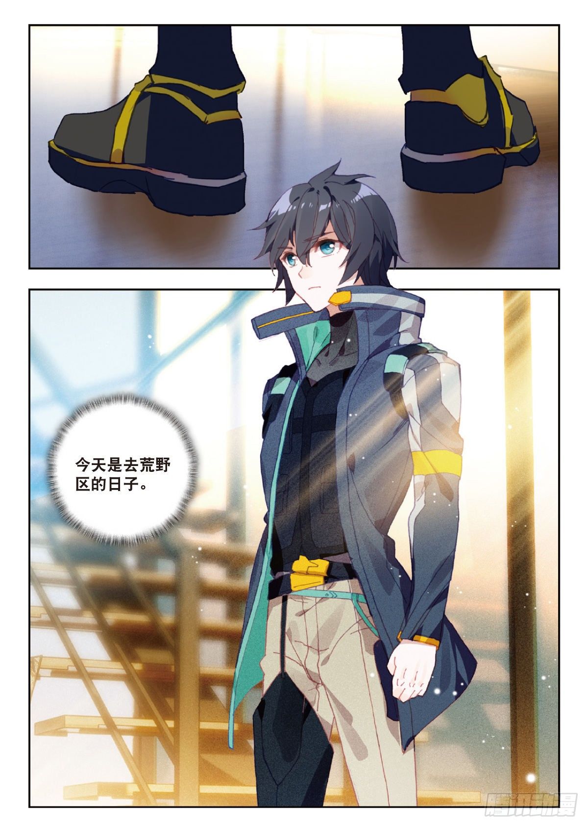 吞噬星空神尊漫画,17 九重雷刀（下）1图