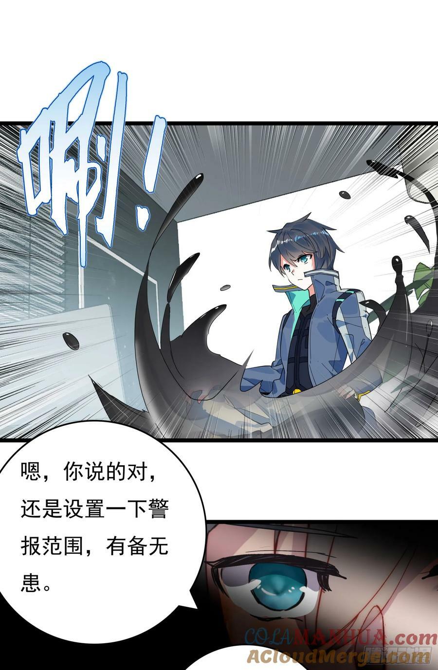 吞噬星空神尊漫画,75 精神念师基础（上）1图