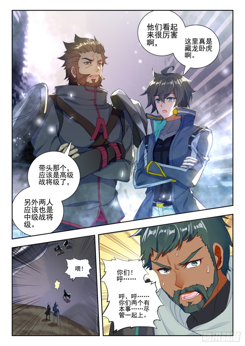 吞噬星空神王反派漫画,34 双头黑线蛇（上）1图