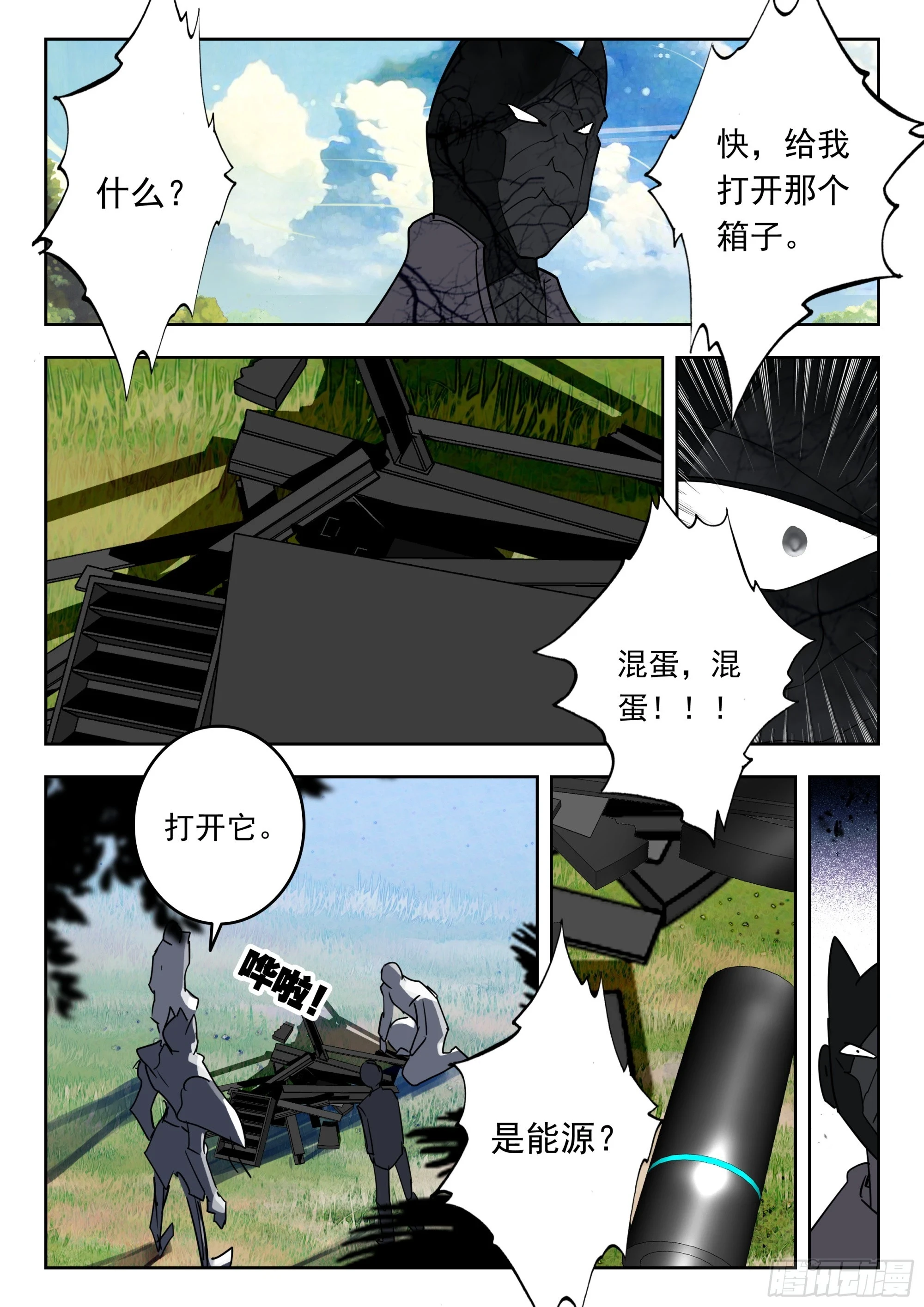 吞噬星空神王反派漫画,64 伤（上）2图