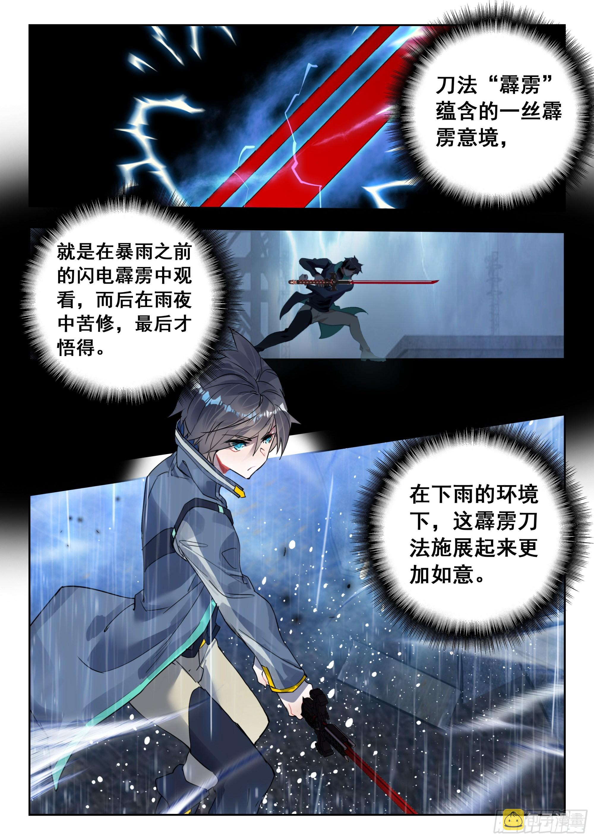 吞噬星空神王反派漫画,57 赌战（下）1图