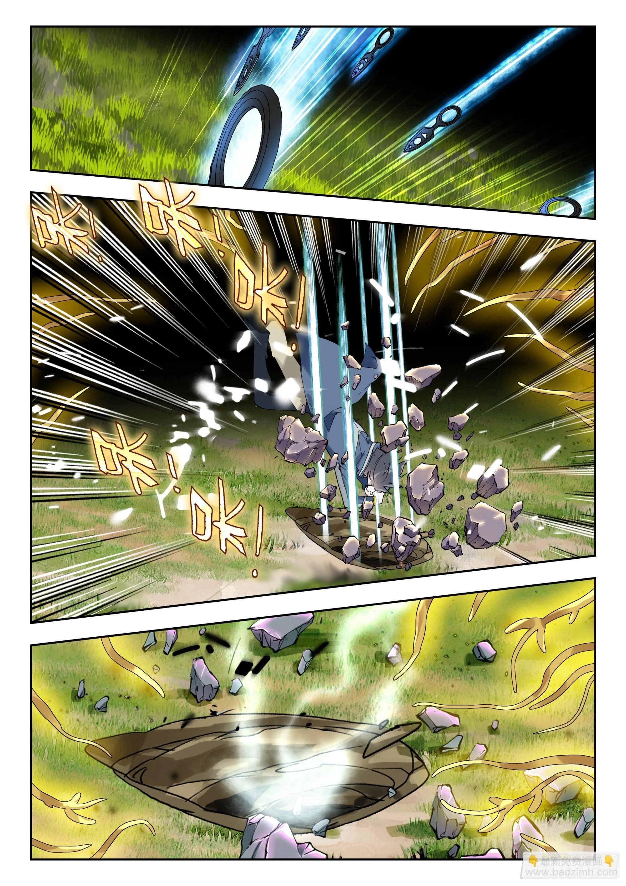 吞噬星空神王反派漫画,66 草木之灵（下）1图