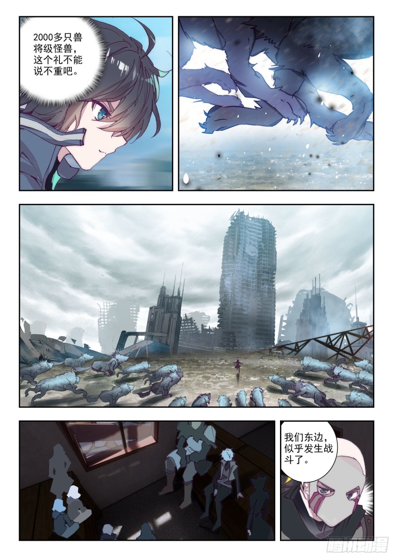 吞噬星空神王反派漫画,36 守候（下）1图