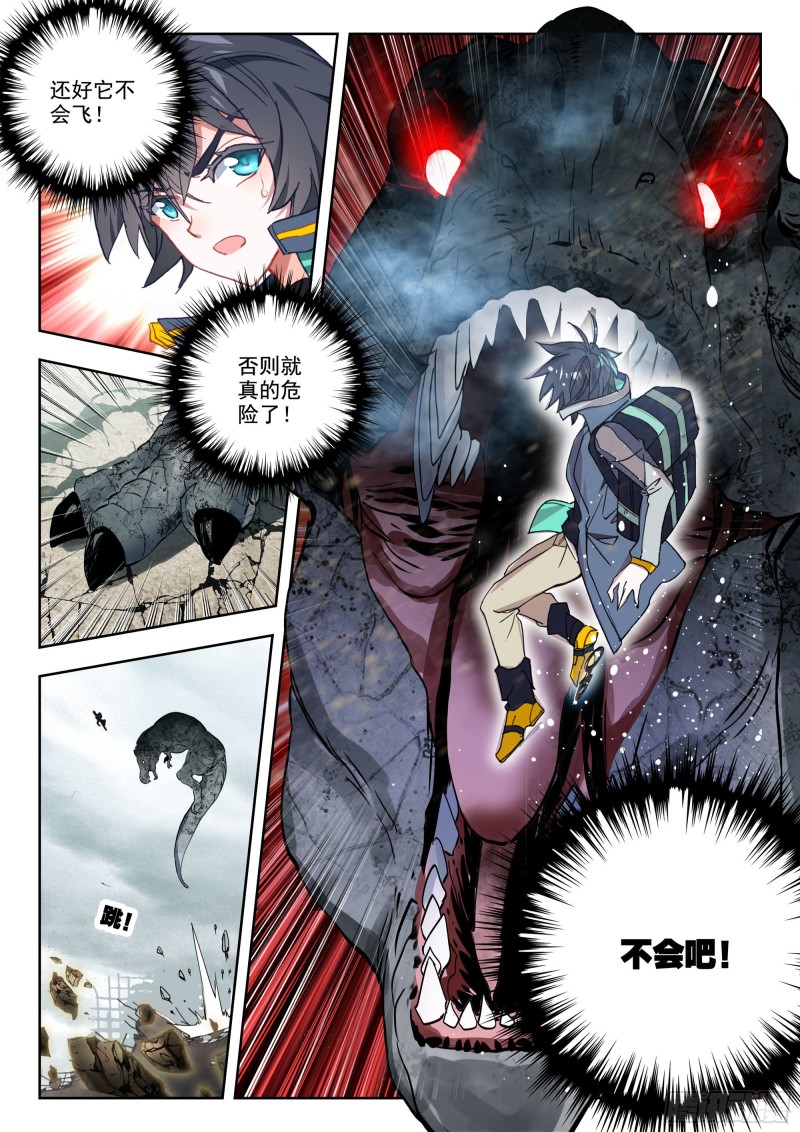 吞噬星空神王反派漫画,37 铁甲龙蛋（下）2图