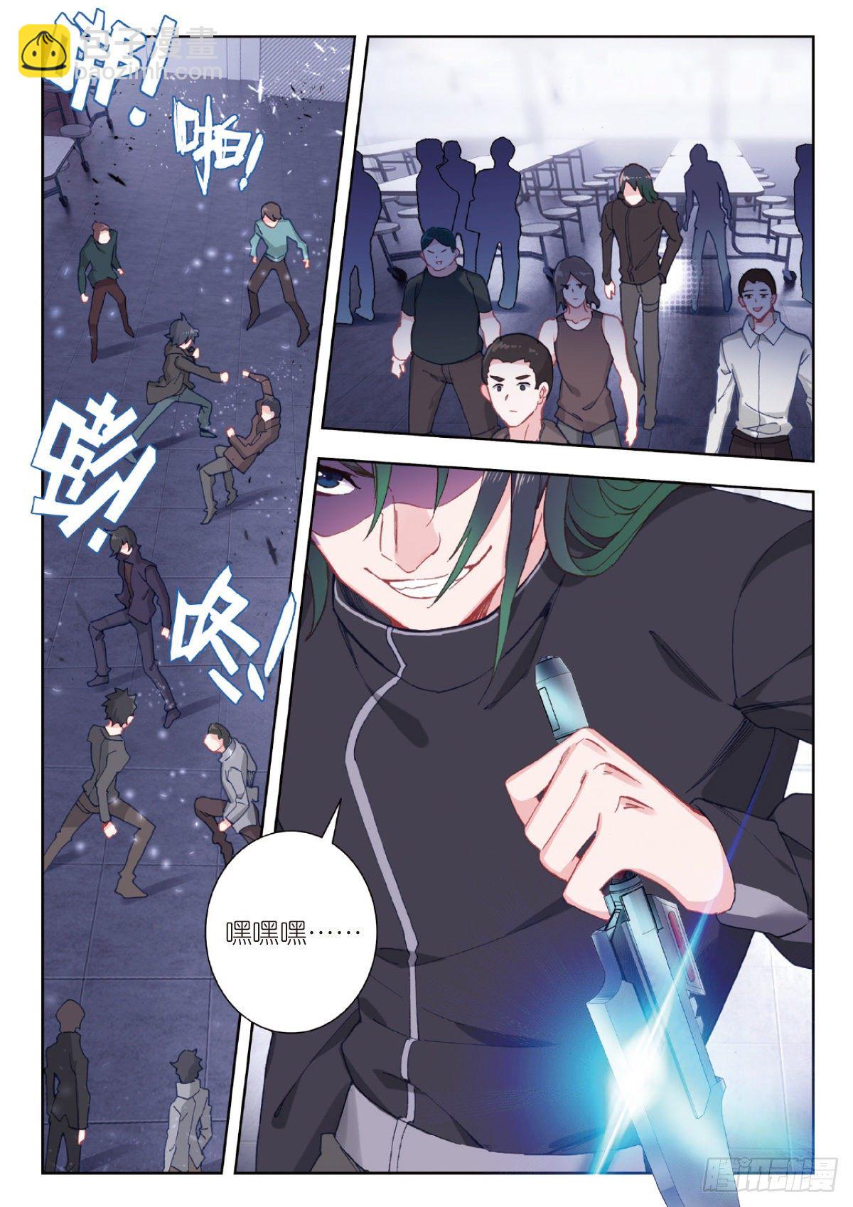 吞噬星空神王反派漫画,7 精神念能（上）1图