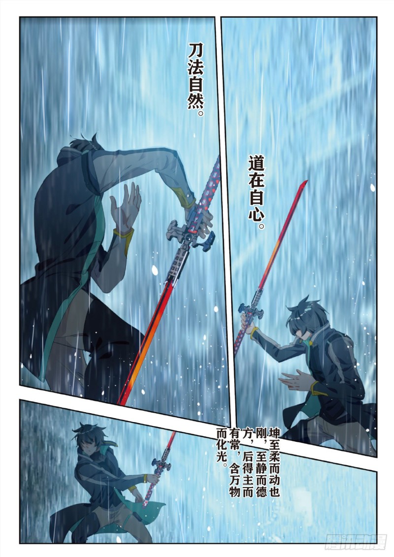 吞噬星空神王反派漫画,30 突破（下）2图