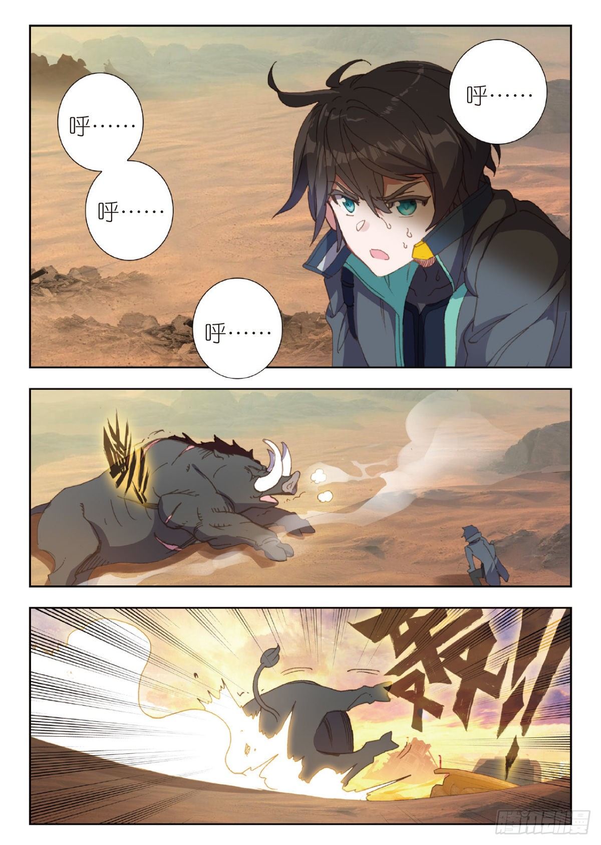 吞噬星空神王反派漫画,20 惊人的进步（上）1图