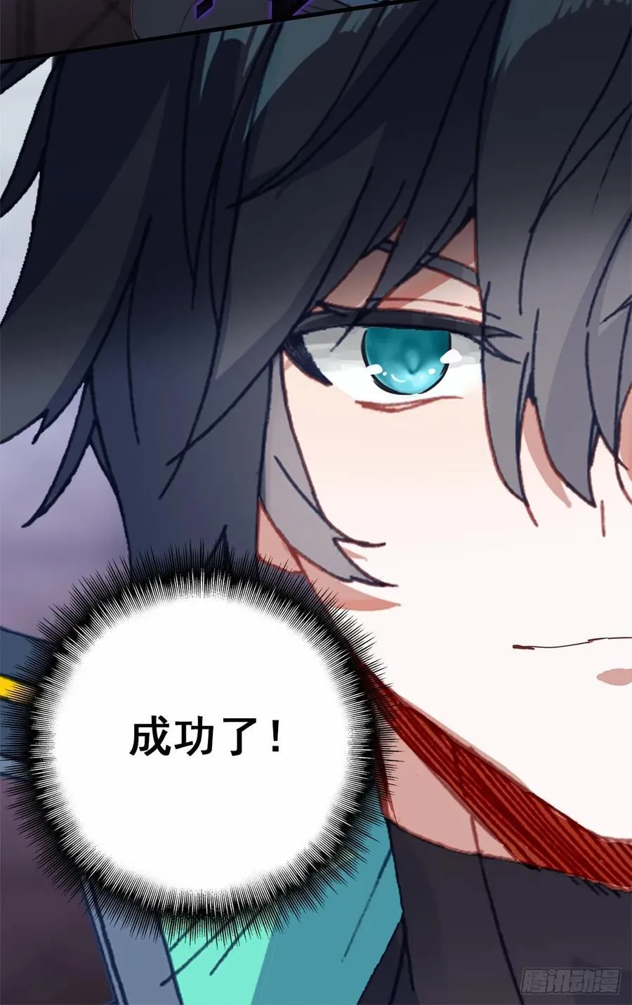吞噬星空神兽图片漫画,79 突然来访2图
