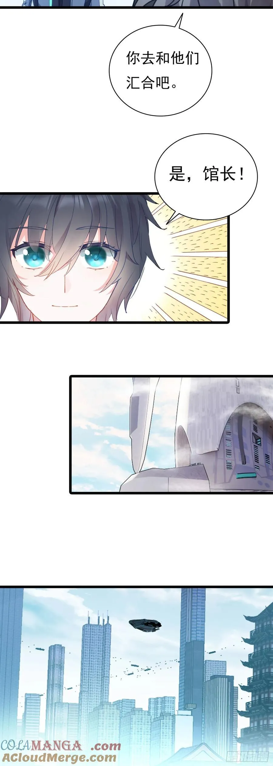 吞噬星空神王反派漫画,9号古文明遗迹1图