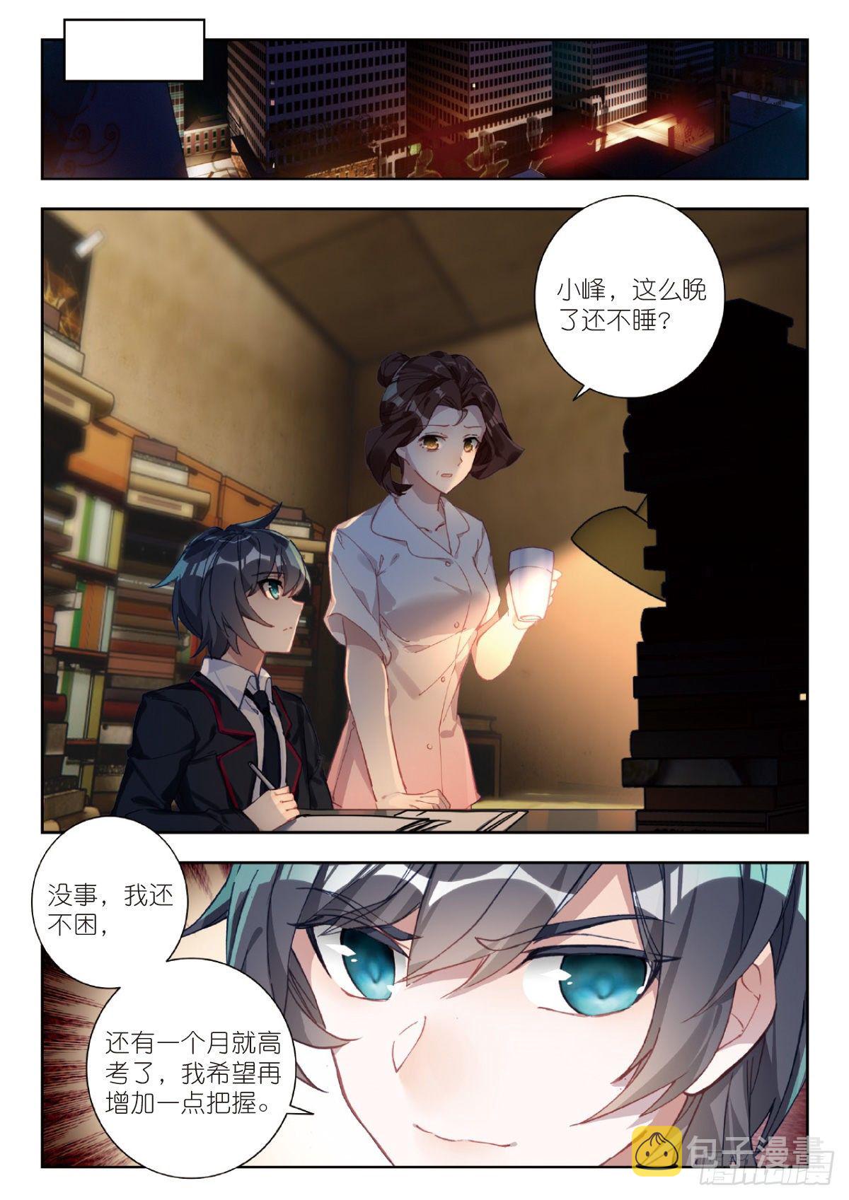 吞噬星空神王反派漫画,2 武者2图