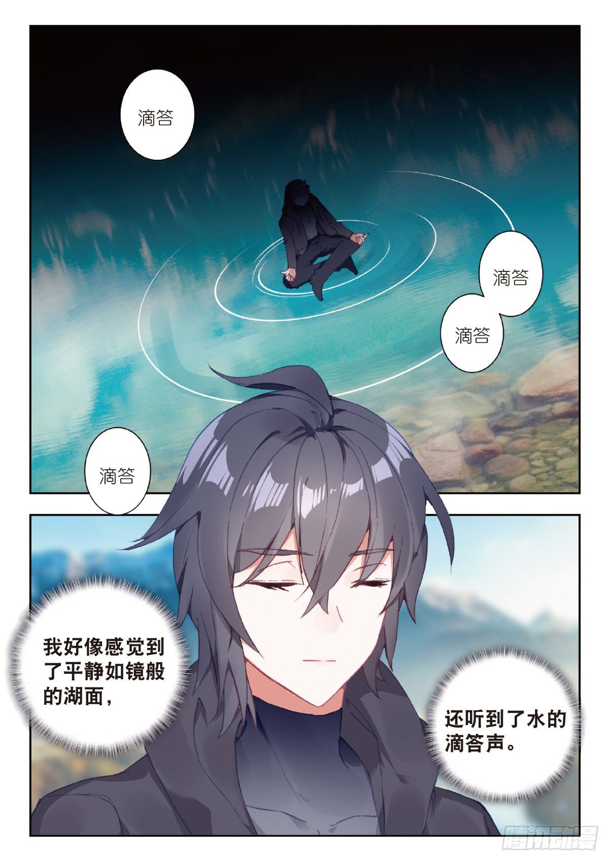 吞噬星空神王反派漫画,6 基因原能（上）2图