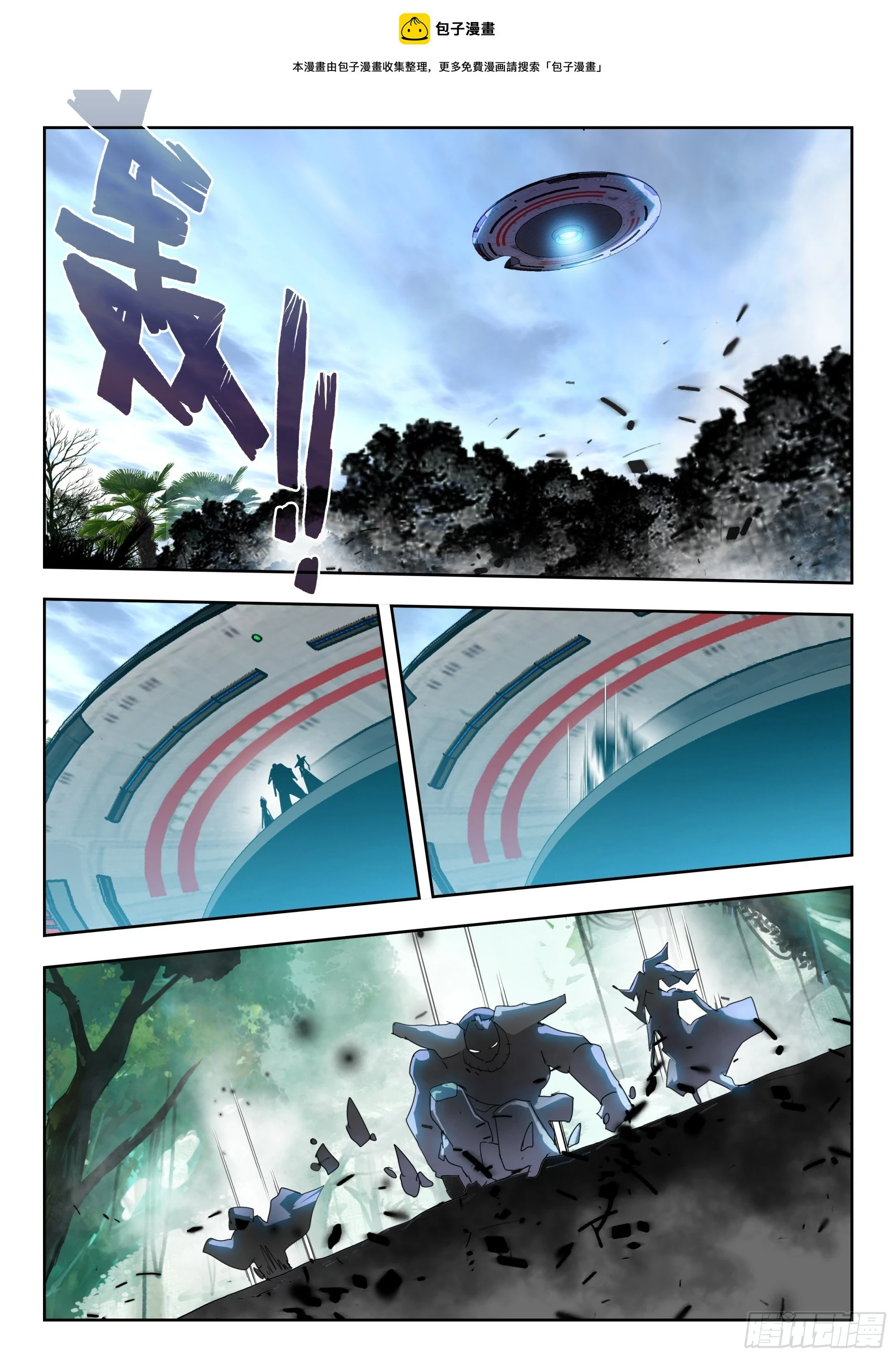 吞噬星空神王反派漫画,67 豪夺（下）1图